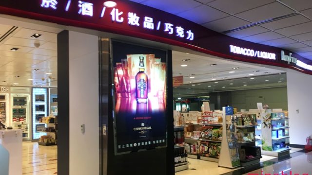 台湾 免税店