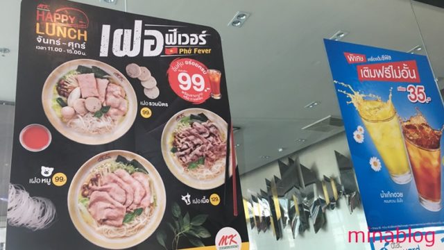 タイ旅行 食事