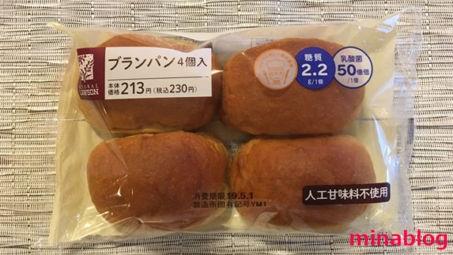 ローソン ブランパン